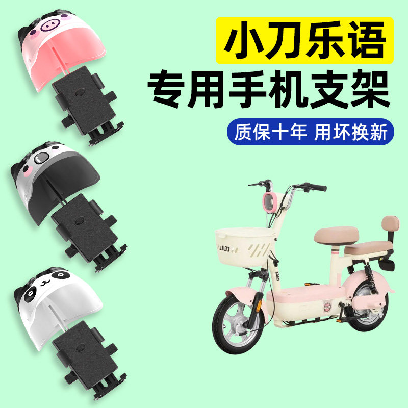 【2025新款防雨】电动车手机支架