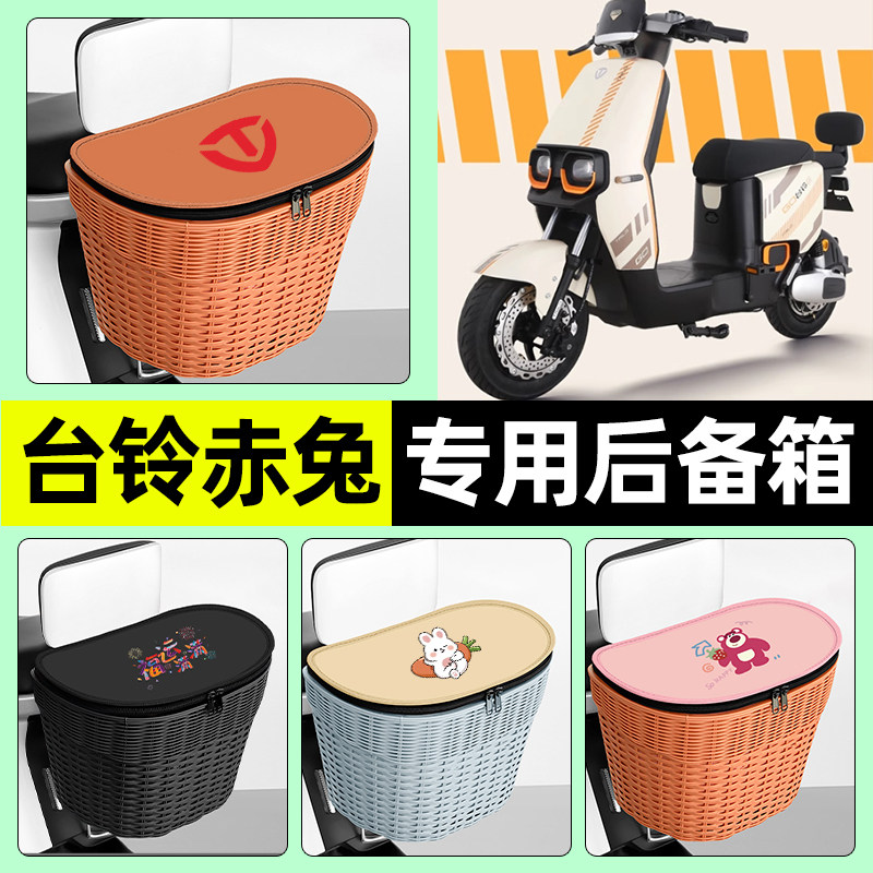 【防水收纳+内胆】电动车后车筐