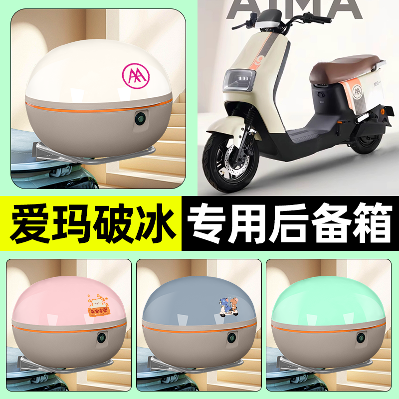 【大容量储物收纳】电动车后备箱