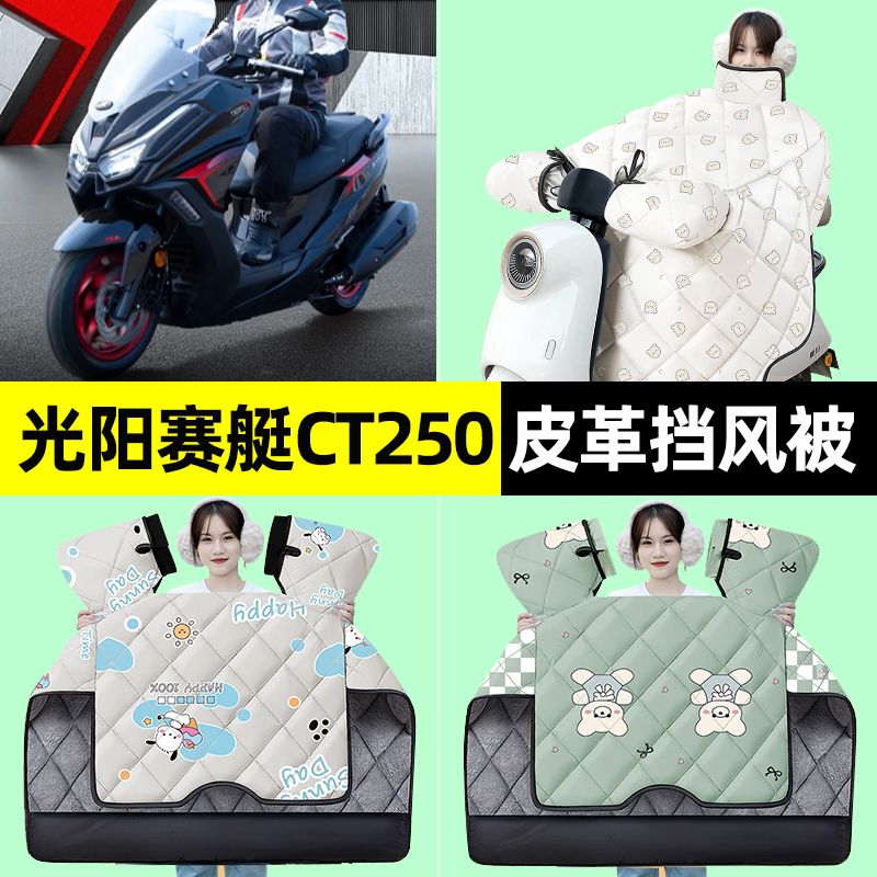 【冬季加绒加厚】电动车挡风被