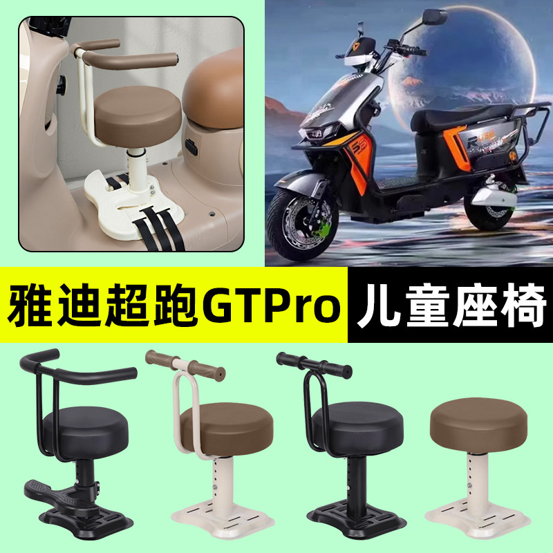 【弹簧减震+可升降】儿童座椅