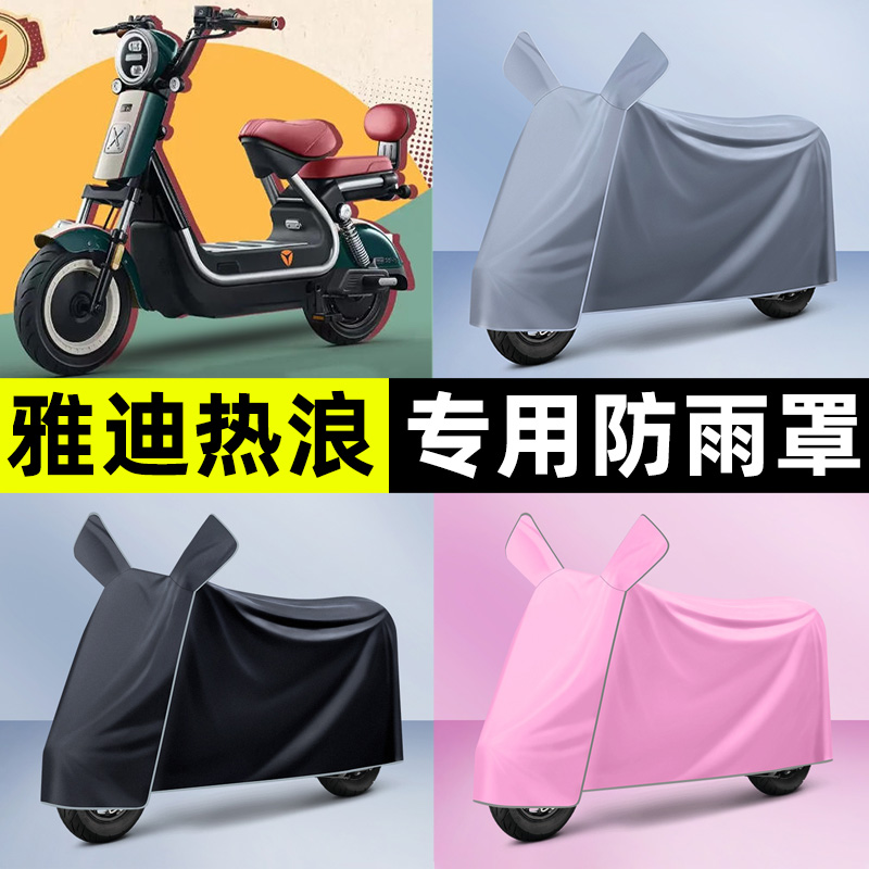 【加厚牛津布防雨】电动车车衣