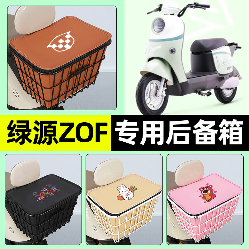 【防水收纳+内胆】电动车铁车筐