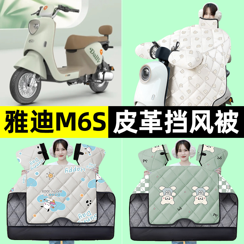 【冬季加绒加厚】电动车挡风被