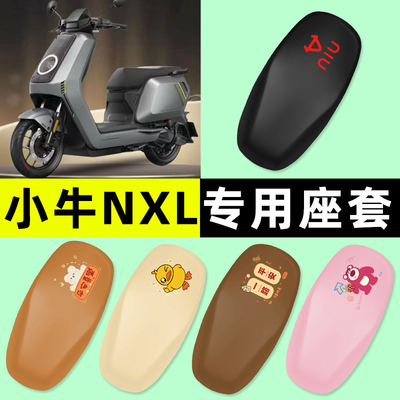 【小牛NXL专用】电动车座套