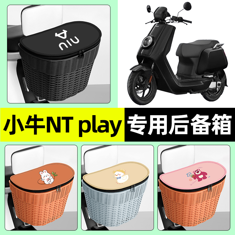 【防水收纳+内胆】电动车后车筐