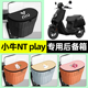 适用小牛NTPlay玩家版 电瓶电动车储物后备箱挂尾箱后置车篮小配件