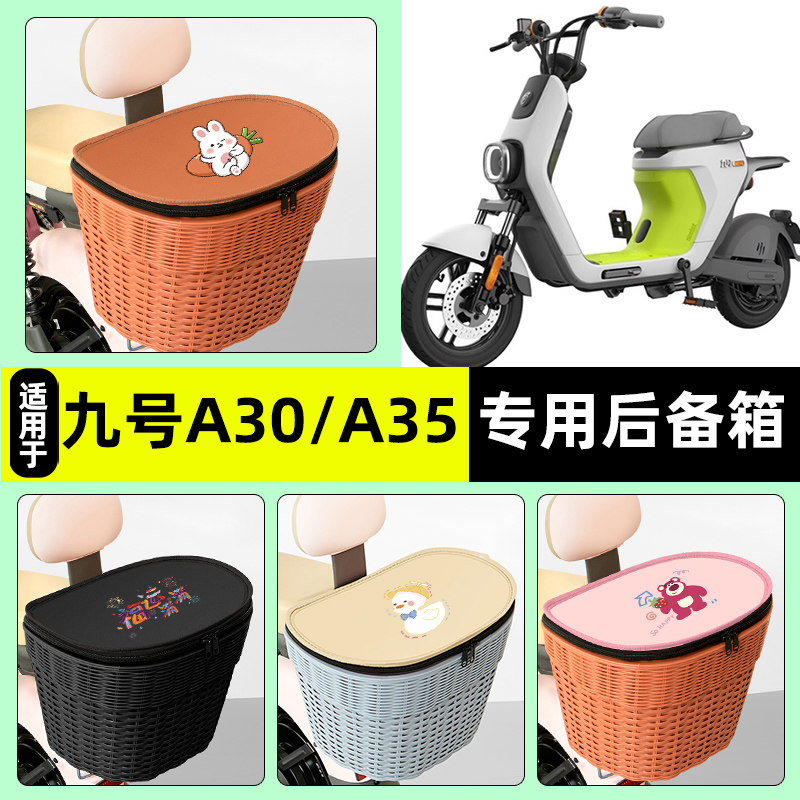 【防水收纳+内胆】电动车后车筐