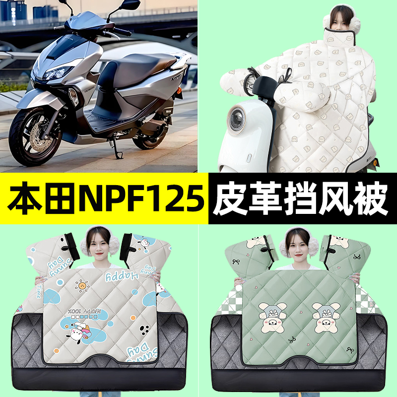 【冬季加绒加厚】电动车挡风被
