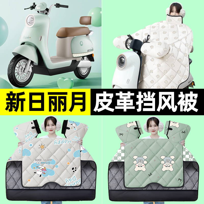 【冬季加绒加厚】电动车挡风被