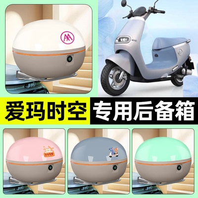 【大容量储物收纳】电动车后备箱