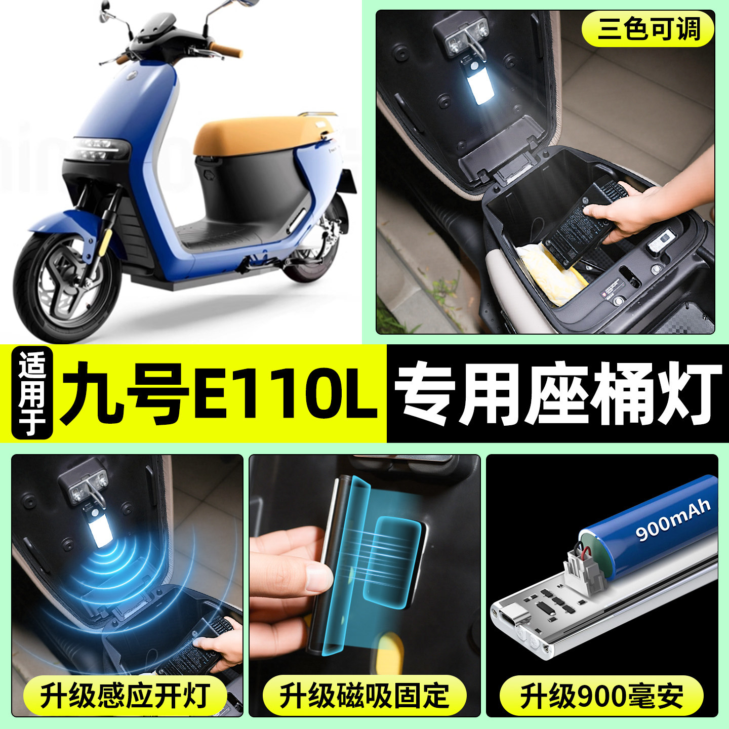 适用Ninebot9九号E110L电瓶电动车LED超亮照明夜灯免接线改装配件