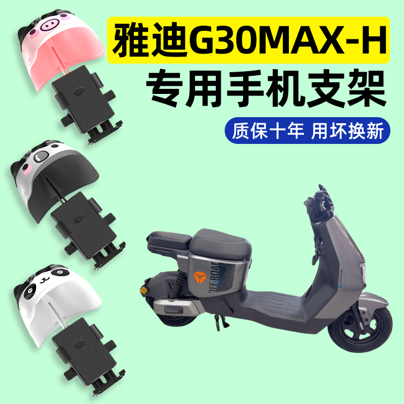 【2025新款防雨】电动车手机支架
