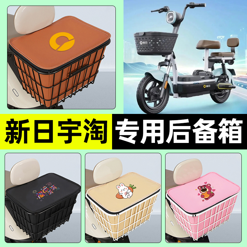 【防水收纳+内胆】电动车铁车筐