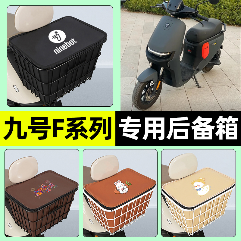 【防水收纳+内胆】电动车铁车筐