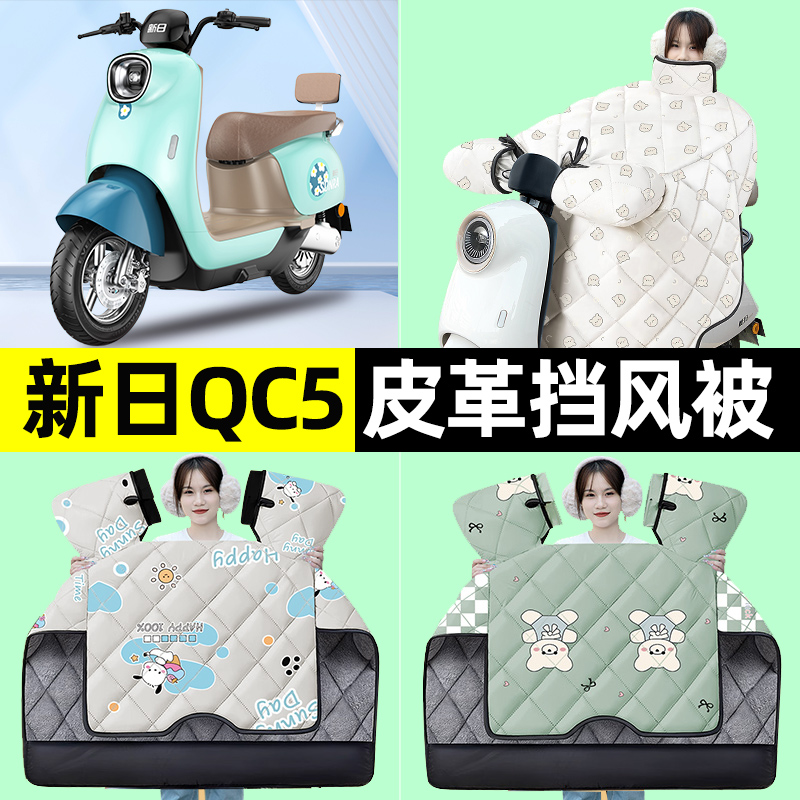 【冬季加绒加厚】电动车挡风被