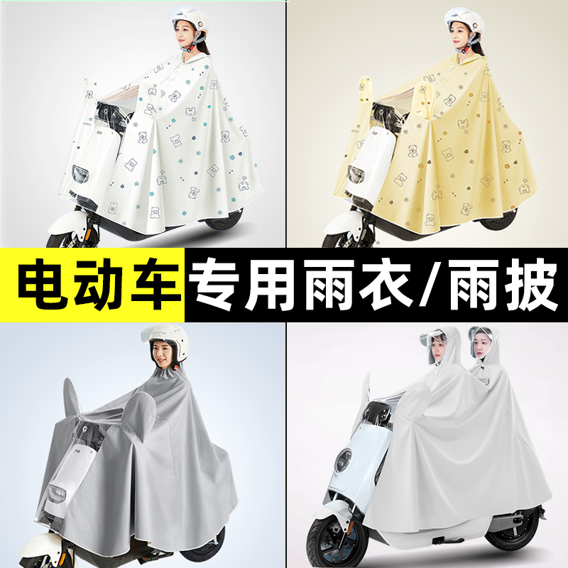 【防暴雨加大加厚】电动车雨衣