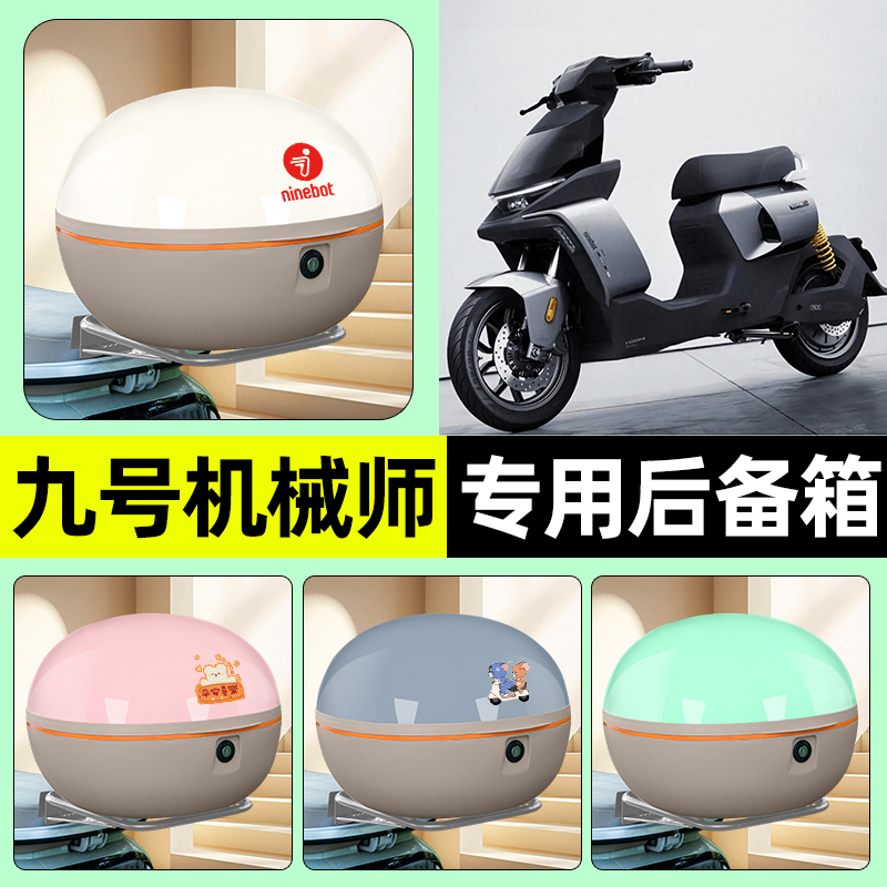 【大容量储物收纳】电动车后备箱