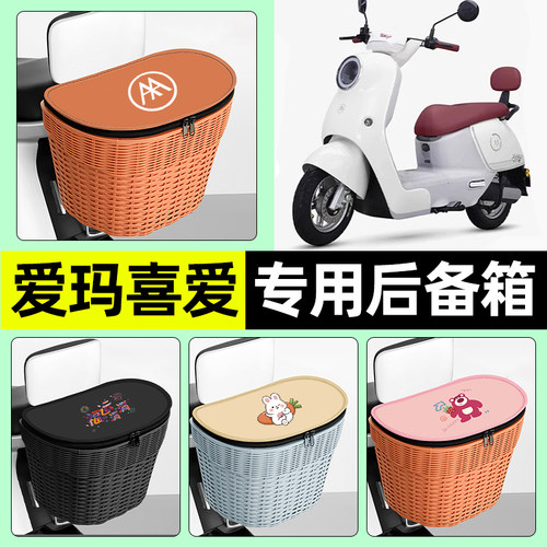 【防水收纳+内胆】电动车后车筐