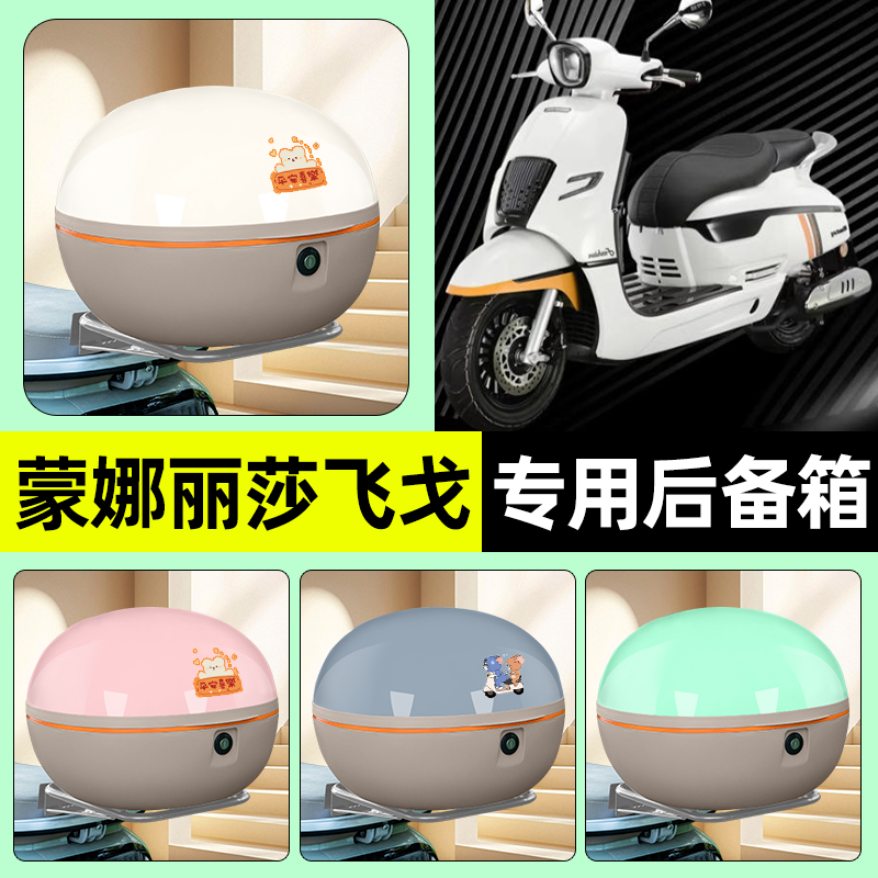 【大容量储物收纳】电动车后备箱