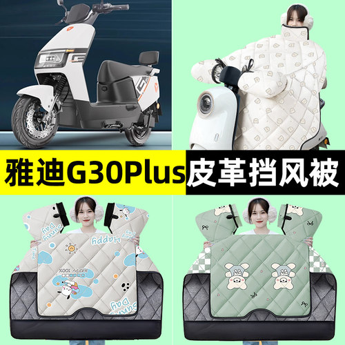 【冬季加绒加厚】电动车挡风被