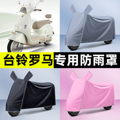 【加厚牛津布防雨】电动车车衣