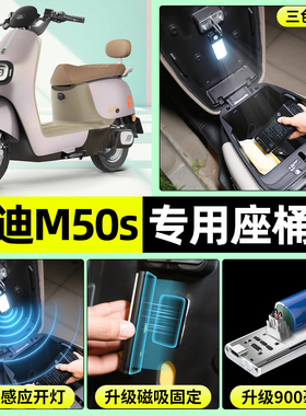 适用雅迪冠能M50s-一M/D/H电动车LED超亮照明夜灯免接线改装配件