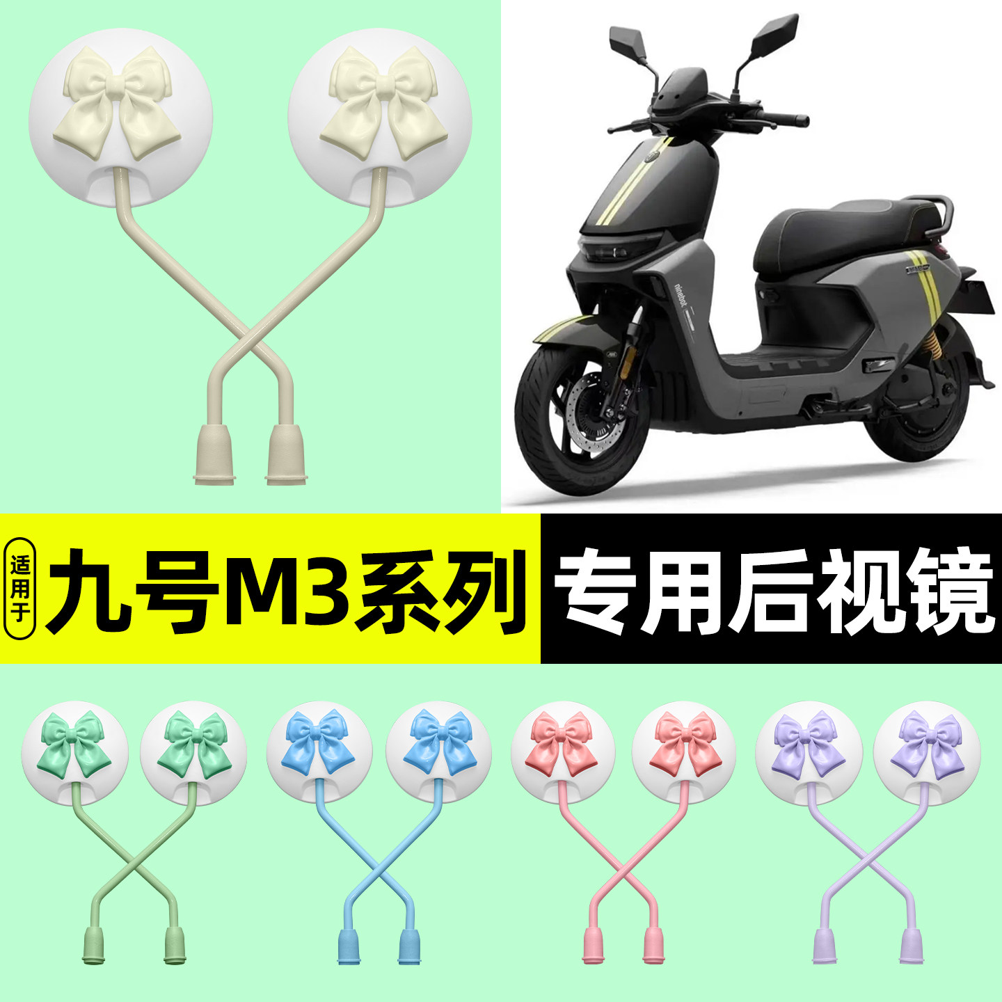 适用9九号M3系列电动车后视镜反光镜倒车镜原装大视野改装饰配件