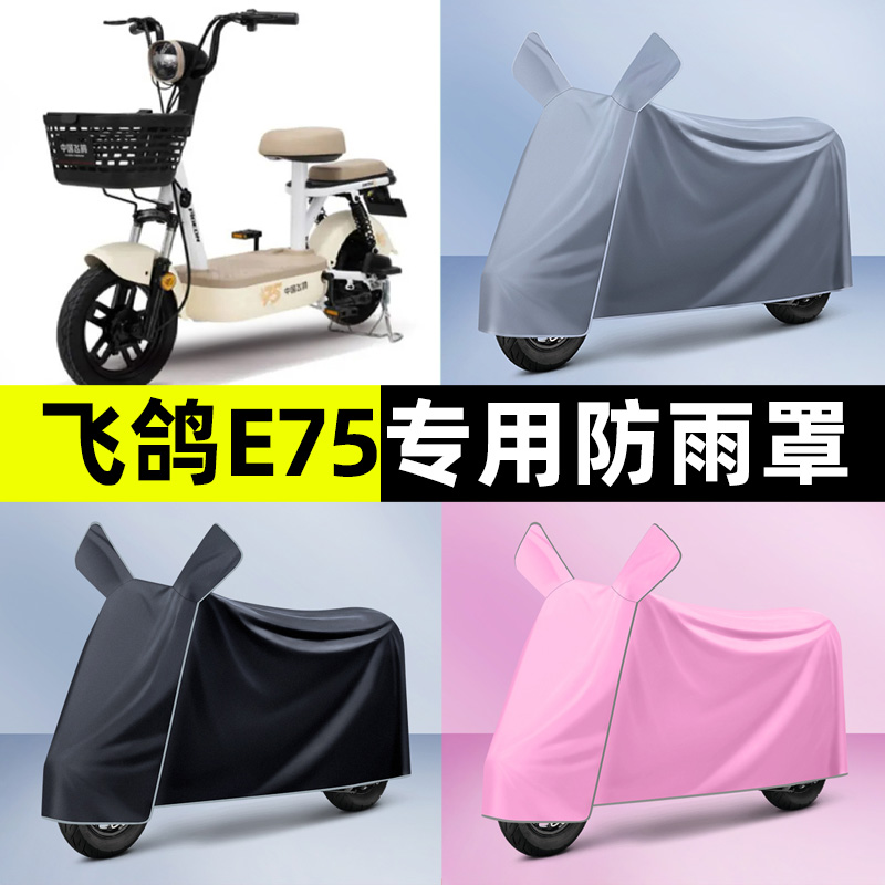 【加厚牛津布防雨】电动车车衣
