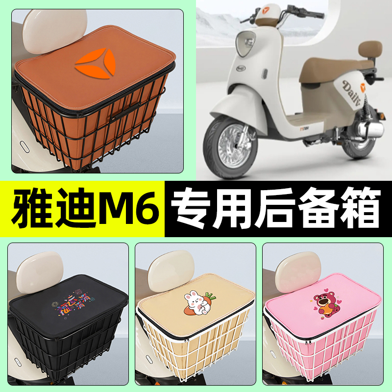 【防水收纳+内胆】电动车铁车筐