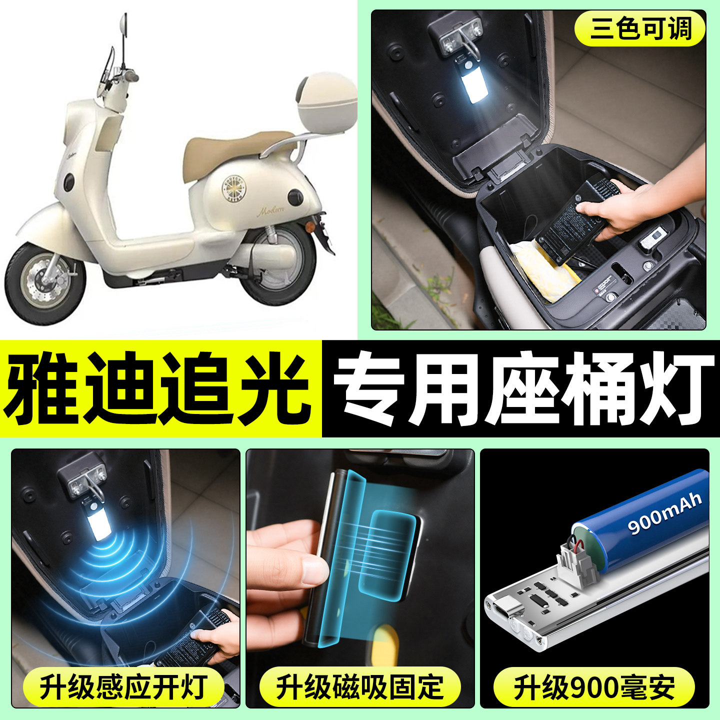 适用【雅迪摩登追光75-H】座桶灯