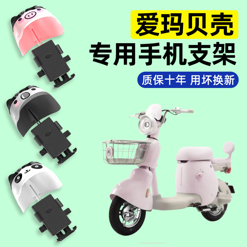 【2025新款防雨】电动车手机支架