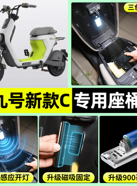 适用9九号C85C电动车2024款CC80C/C90C电动车LED超亮照明灯免接线