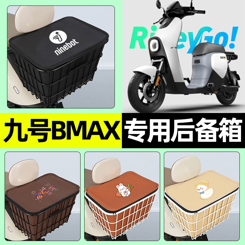 【防水收纳+内胆】电动车铁车筐