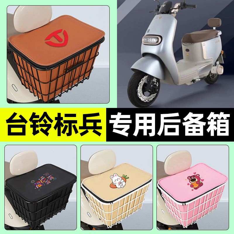 【防水收纳+内胆】电动车铁车筐