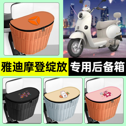 【防水收纳+内胆】电动车后车筐