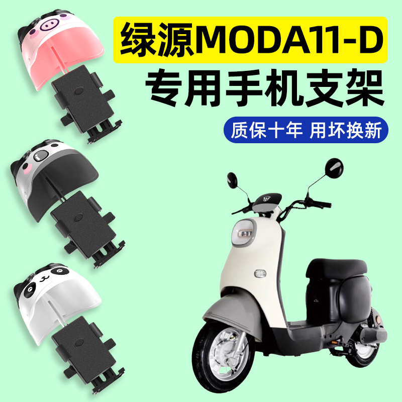 【2025新款防雨】电动车手机支架