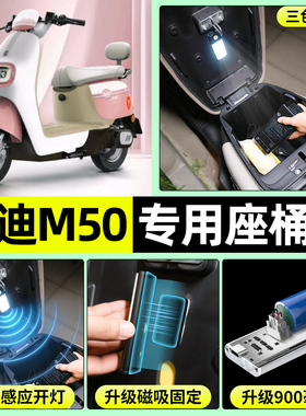 适用雅迪冠能M50-一D/M/H电动车LED超亮照明夜灯免接线改装饰配件