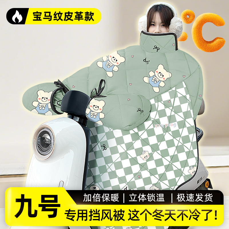 【2025新款加绒加厚】冬季挡风被