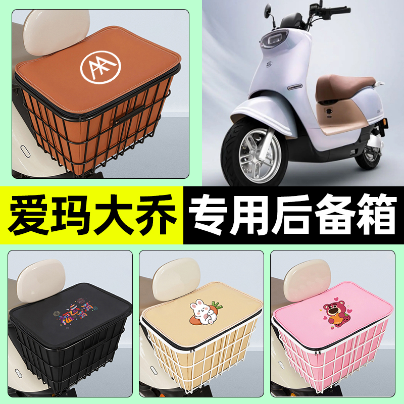 【防水收纳+内胆】电动车铁车筐