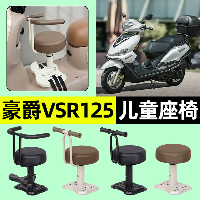 【弹簧减震+可升降】儿童座椅