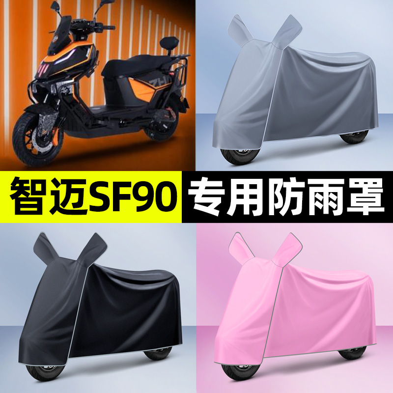 【加厚牛津布防雨】电动车车衣