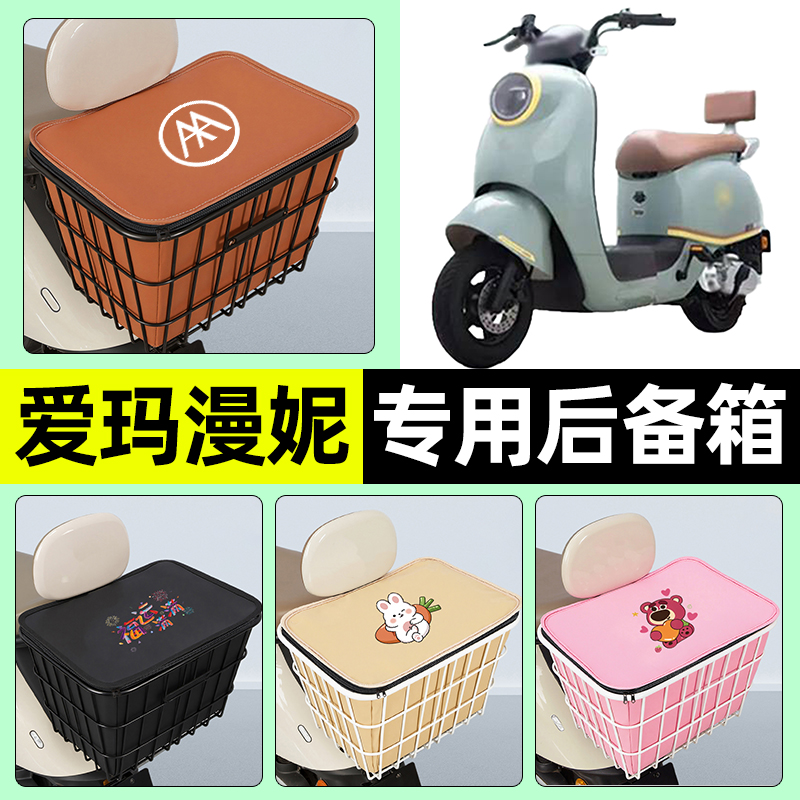 【防水收纳+内胆】电动车铁车筐