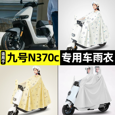 【防暴雨加大加厚】电动车雨衣