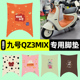 适用9九号Qz3mix电瓶电动车专用脚垫脚踩垫脚踏垫装 饰改装 小配件