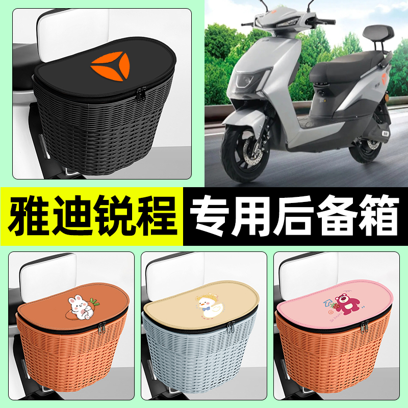 【防水收纳+内胆】电动车后车筐