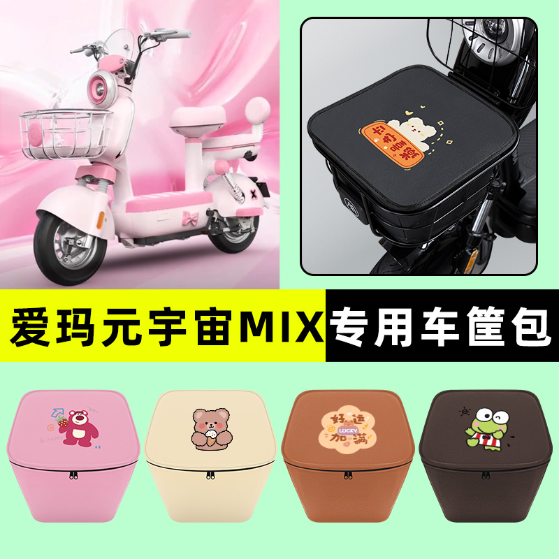 【车筐防雨神器】车筐防水内胆