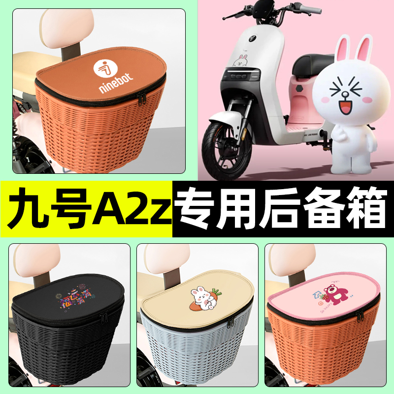 【防水收纳+内胆】电动车后车筐