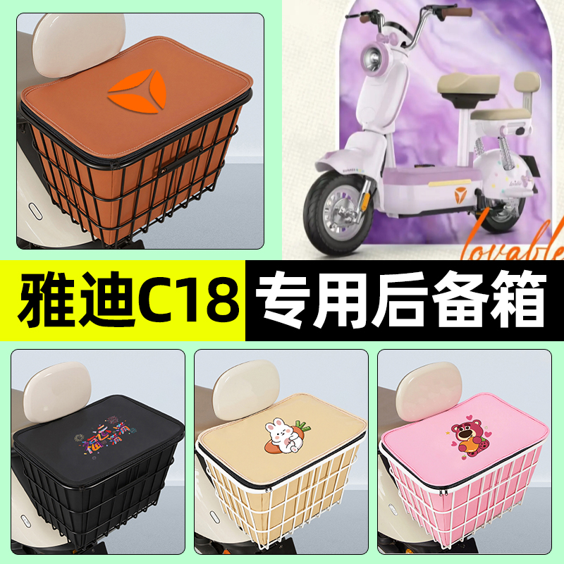 【防水收纳+内胆】电动车铁车筐