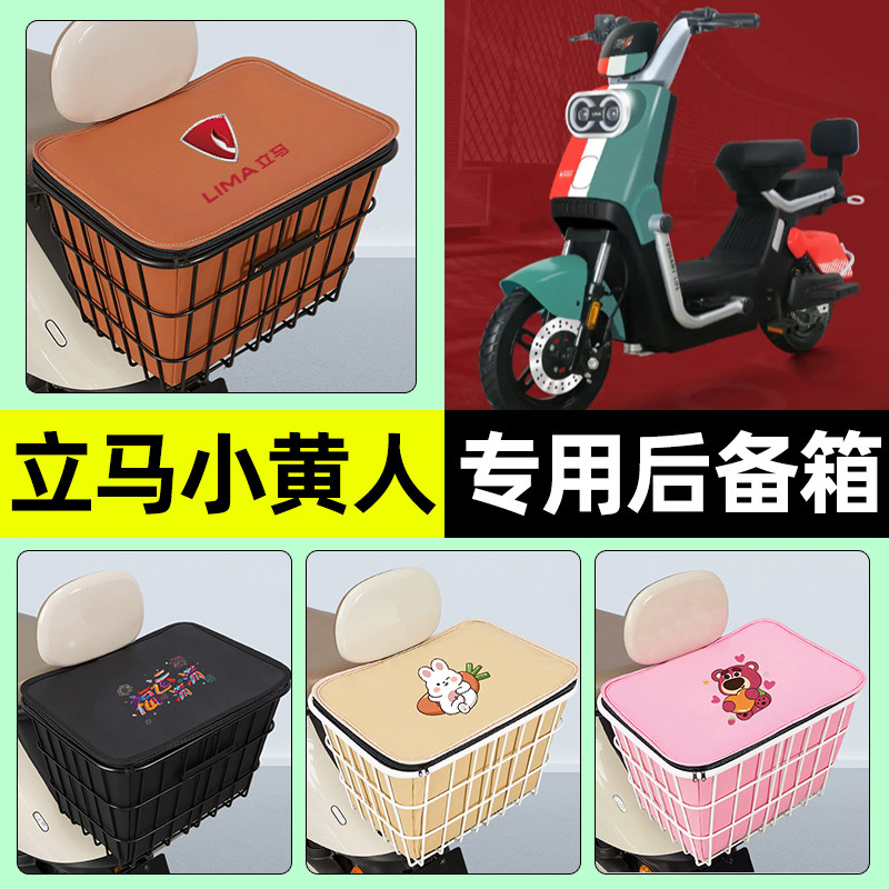 【防水收纳+内胆】电动车铁车筐